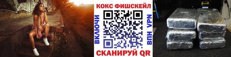 блэк спрут как войти  Полесск  Cocaine Fish Scale 