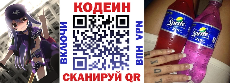 Codein Purple Drank  Полесск 