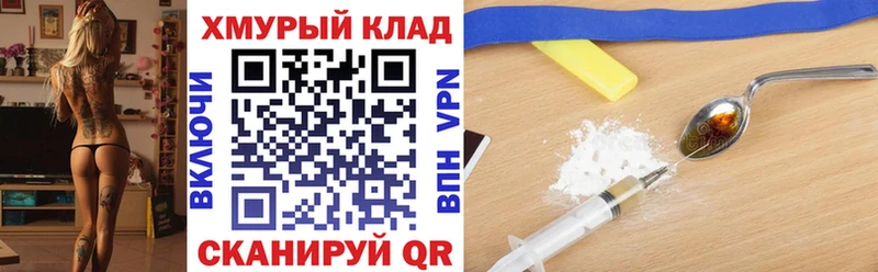 ГЕРОИН белый  Полесск 