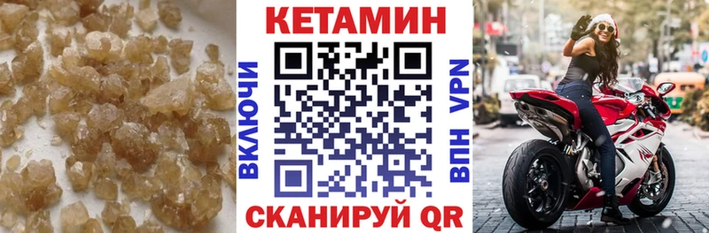 продажа наркотиков  Полесск  Кетамин VHQ 