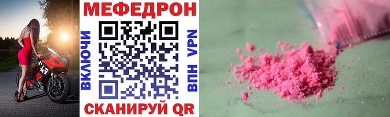 Мефедрон VHQ  ссылка на мегу ONION  Полесск 