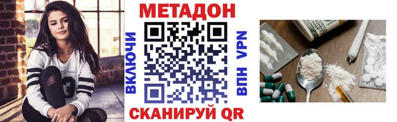 МЕТАДОН кристалл  купить наркоту  Полесск 
